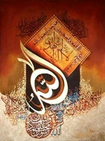 Allah names - 03